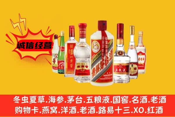 通辽市开鲁回收名酒