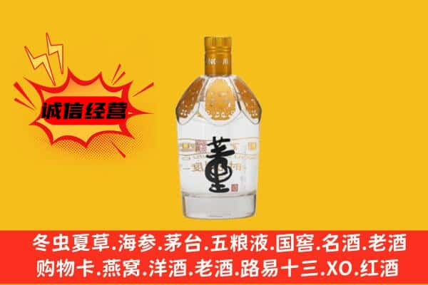 通辽市开鲁上门回收老董酒