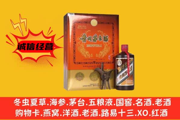 通辽市开鲁上门回收精品茅台酒