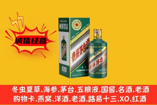 通辽市开鲁上门回收生肖茅台酒