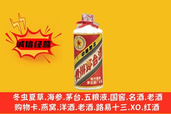 通辽市开鲁上门回收五星茅台酒