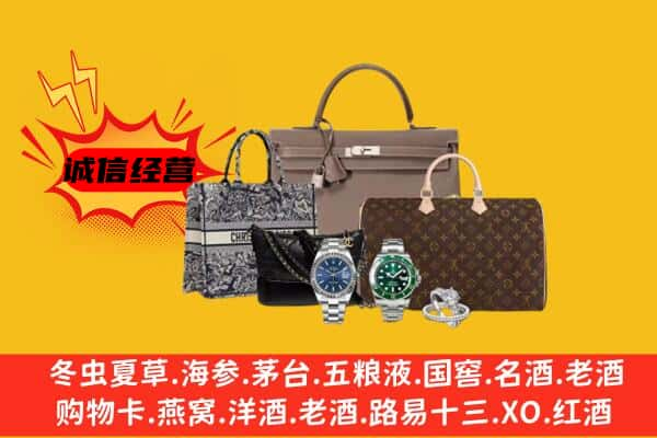 通辽市开鲁回收奢侈品